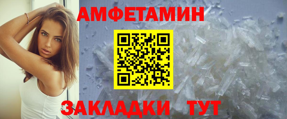 Амфетамин 98% Надым