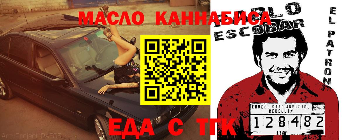 Надым  Печенье с ТГК марихуана  Вход с VPN 