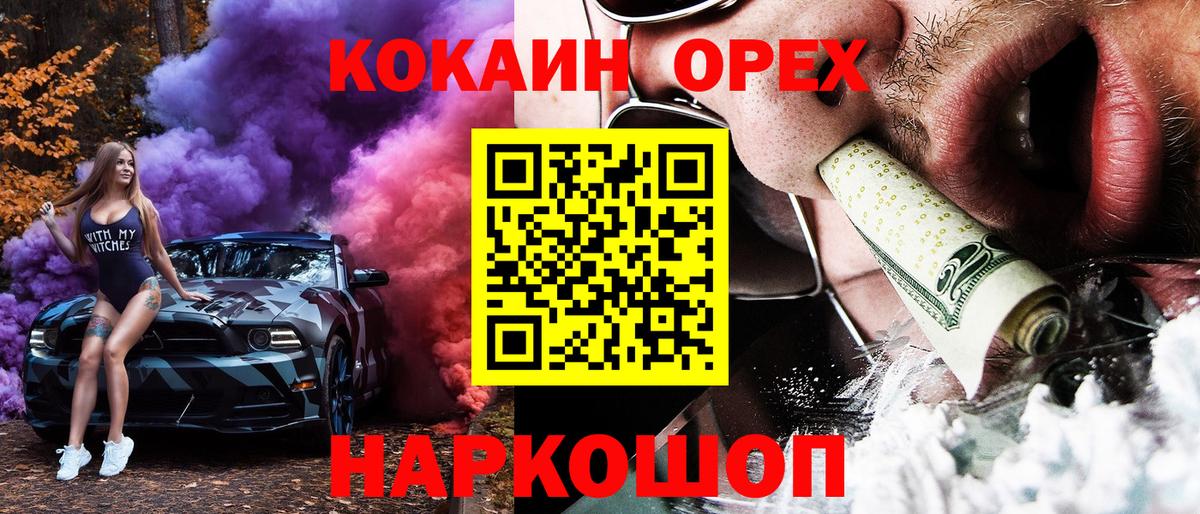 Надым  КОКАИН  Вход с VPN  КОКАИН Columbia 