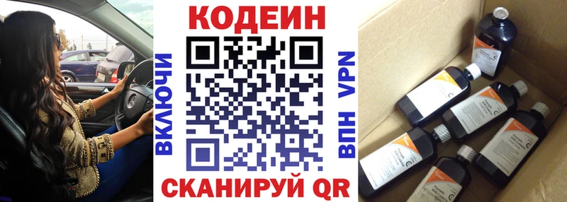 Codein Purple Drank  Надым 