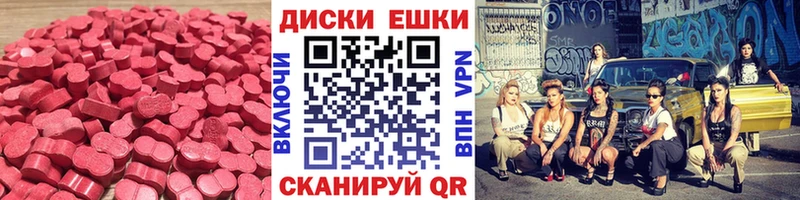 Ecstasy диски Надым