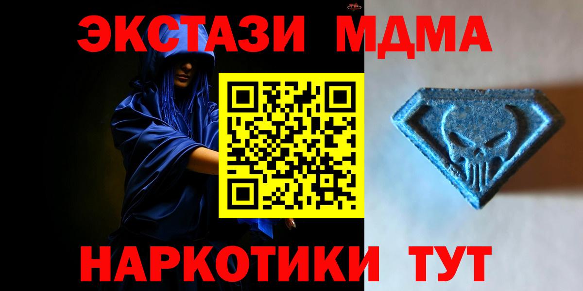 закладка  Ecstasy 280 MDMA  Надым  Вход с VPN  Экстази ешки 