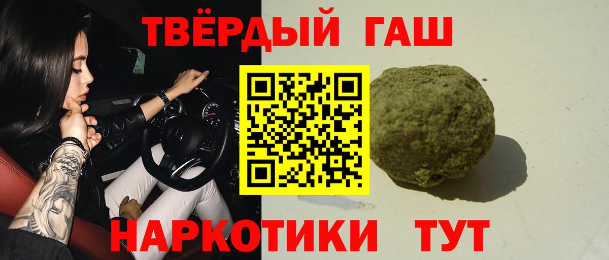 ГАШИШ Premium  ГАШИШ AMNESIA HAZE  Надым  Вход с VPN 