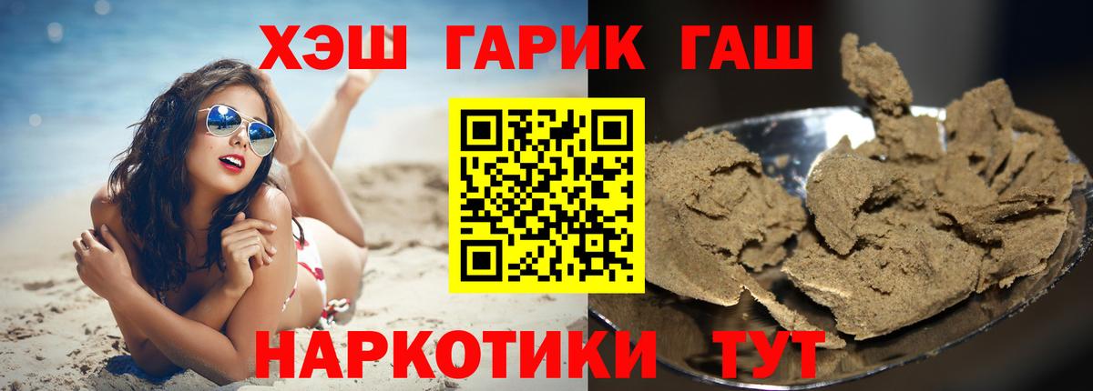Гашиш ice o lator Надым