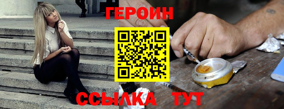 Надым  Героин  Вход с VPN  Героин афганец 