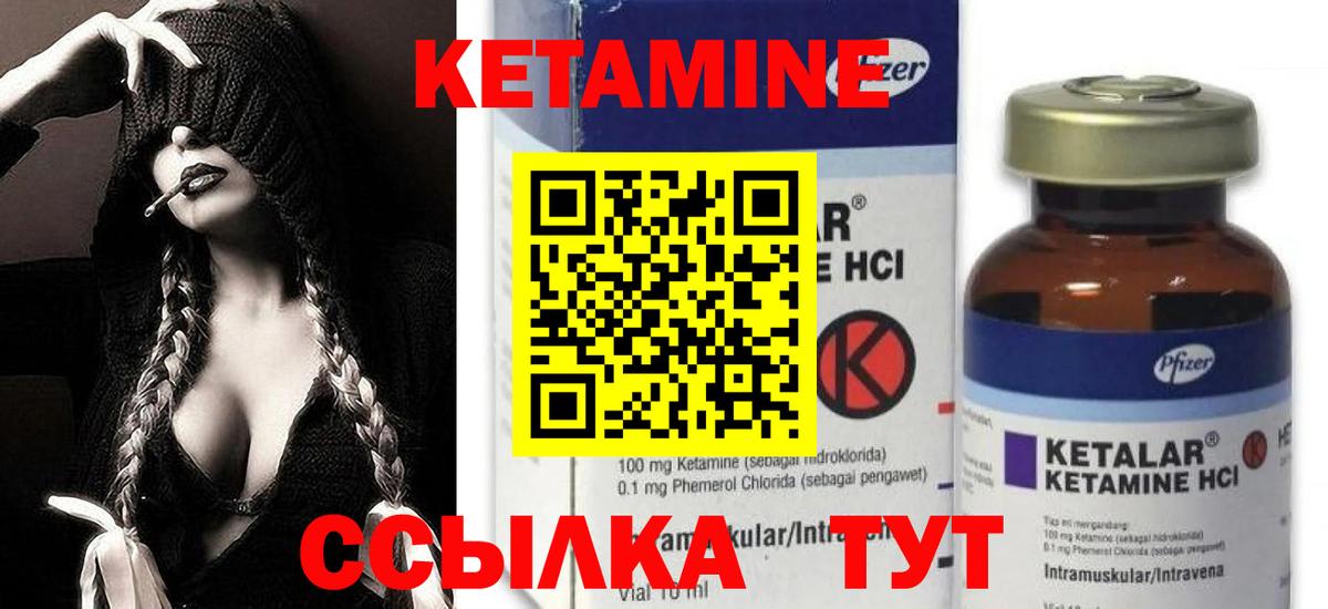 Надым  Кетамин VHQ  Вход с VPN 