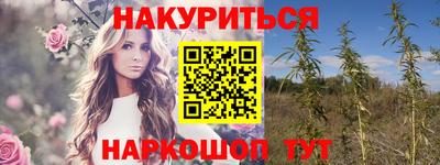 марихуана Кулебаки