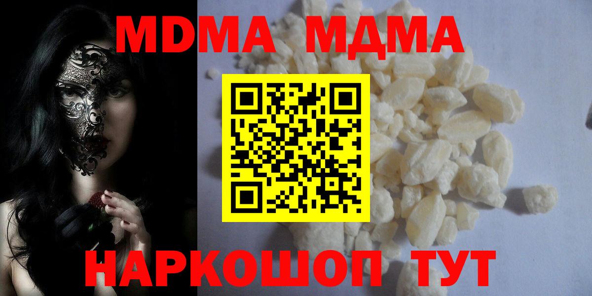 MDMA Molly Надым