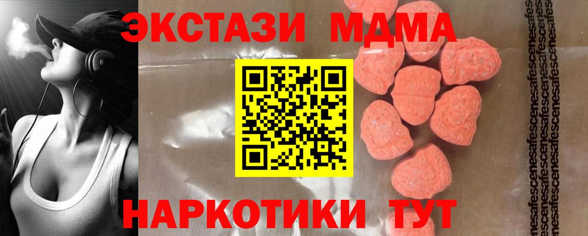 MDMA Molly  Вход с VPN  Надым 