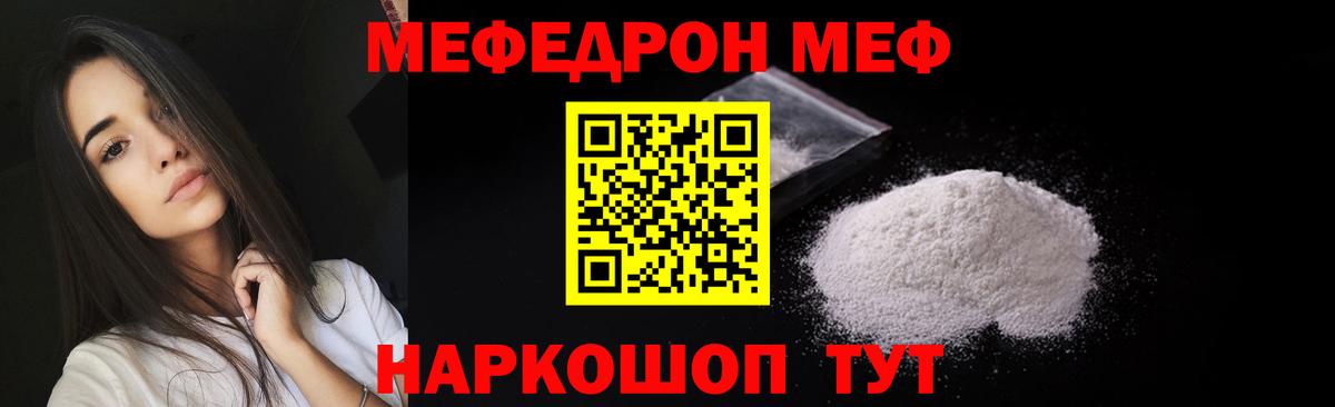 Мефедрон 4 MMC  Меф 4 MMC  Мефедрон  МЯУ-МЯУ  Вход с VPN  Надым 