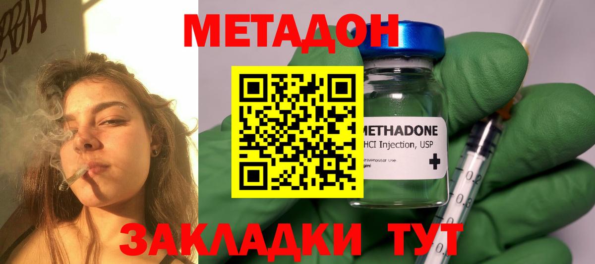 Метадон methadone  Вход с VPN  МЕТАДОН VHQ  Надым 