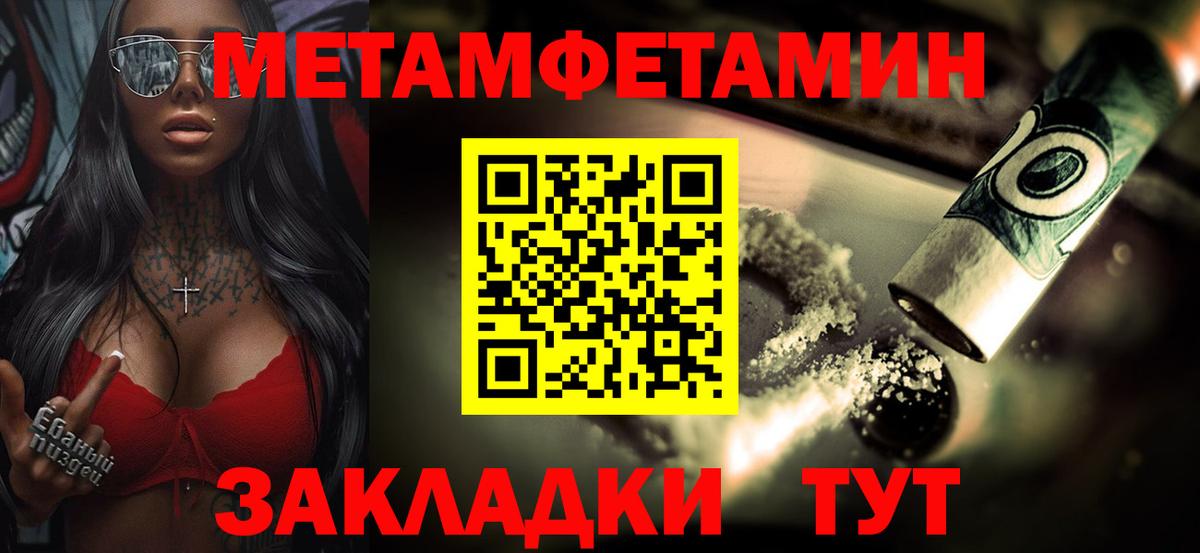 Надым  МЕТАМФЕТАМИН  Вход с VPN  Первитин пудра 