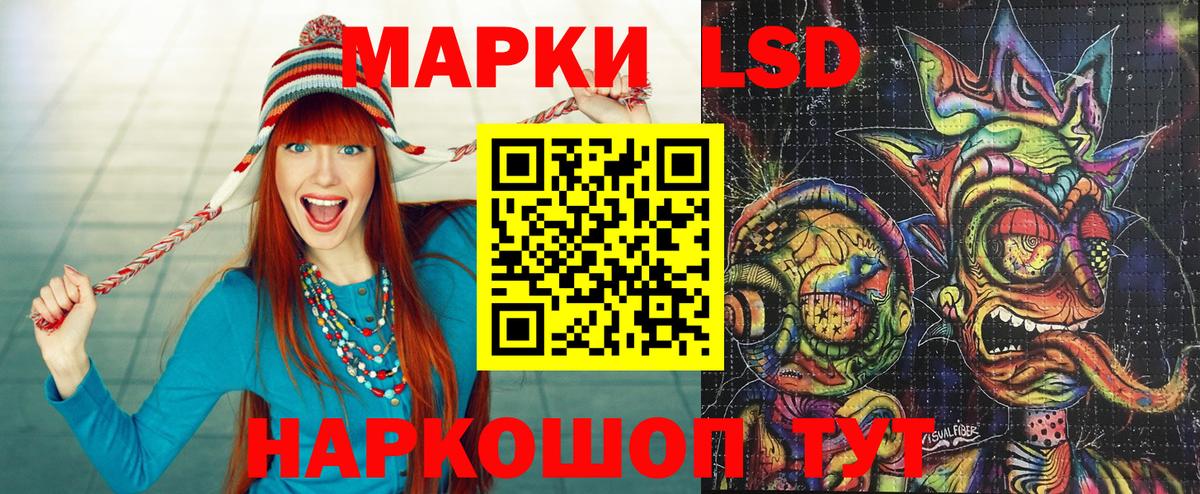 Наркотические марки 1,5мг Надым