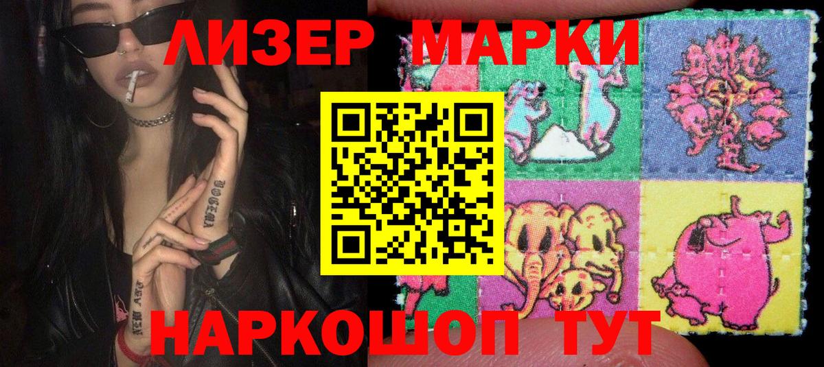 Наркотические марки  Марки N-bome 1500мкг  Вход с VPN  Надым 