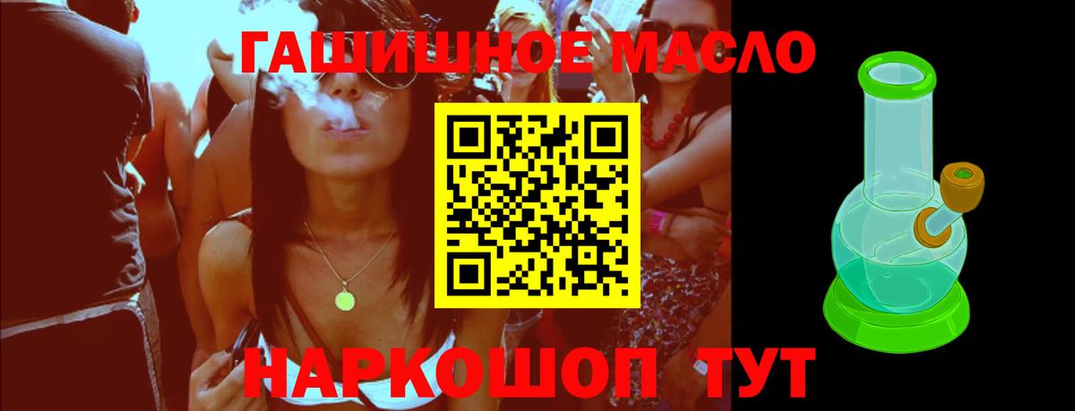 ТГК вейп Надым